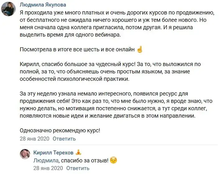 Отзыв